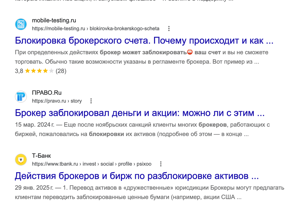 Российские трейдеры стали чаще получать блокировки у брокеров: что нужно знать?