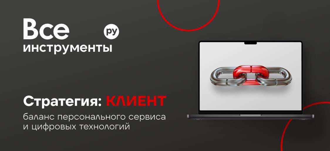 Не просто b2b-продажи, а экосистема: как мы строим долгосрочные отношения с профессионалами