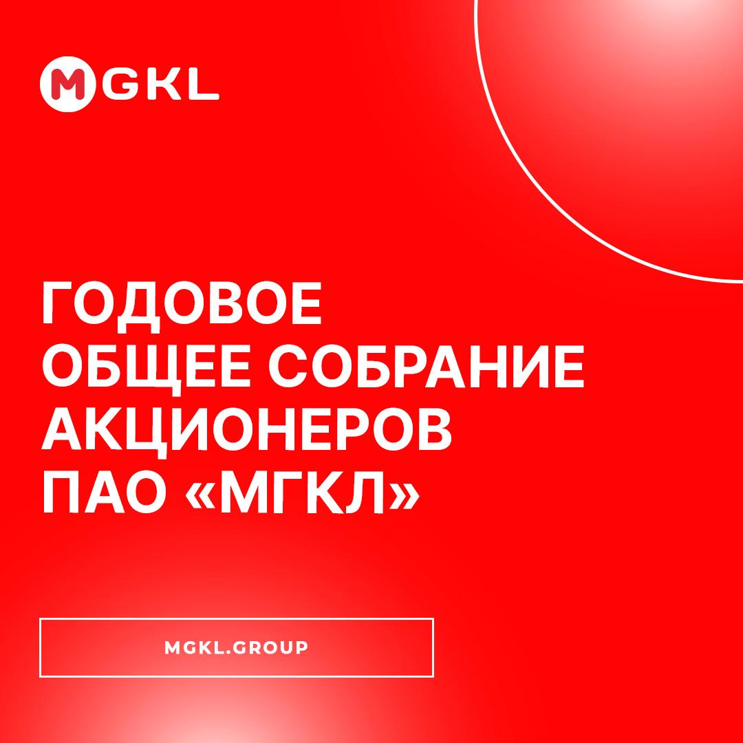 Уважаемые акционеры!