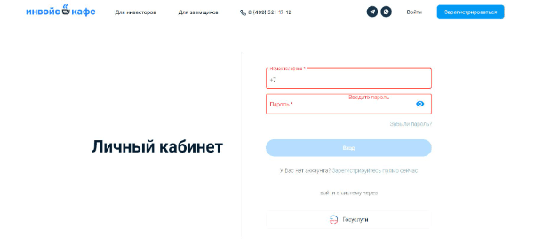 Краудлендинг – это просто?