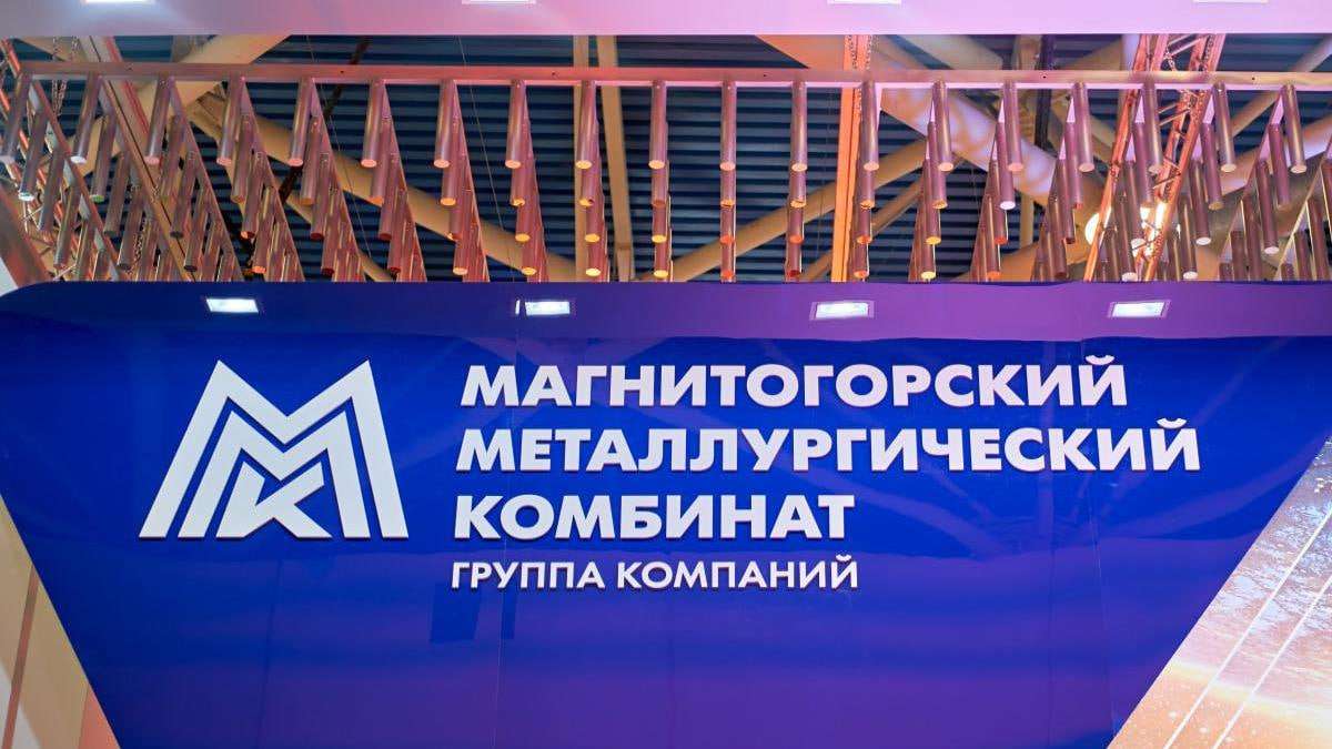 ММК. Отчет за 2 кв 2026 по МСФО