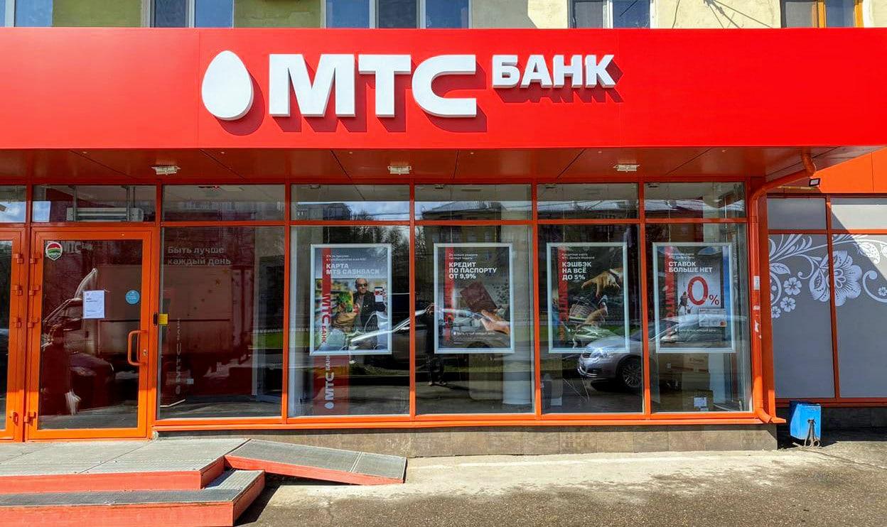 МТС Банк. Отчет за 2 кв 2025 по МСФО