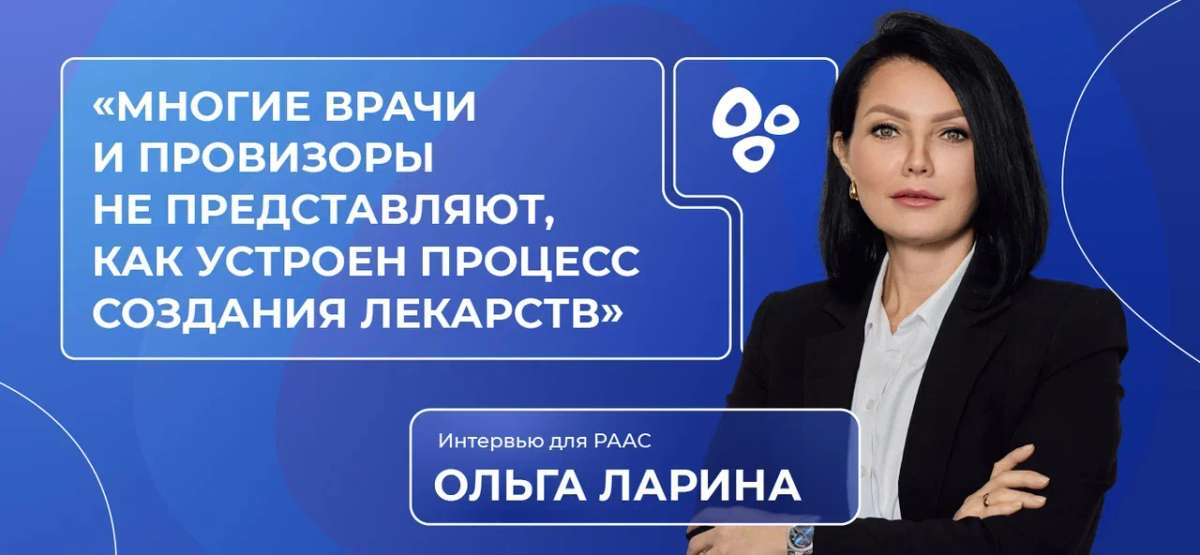 Коммерческий директор «Озон Фармацевтика» о доверии к отечественным производителям