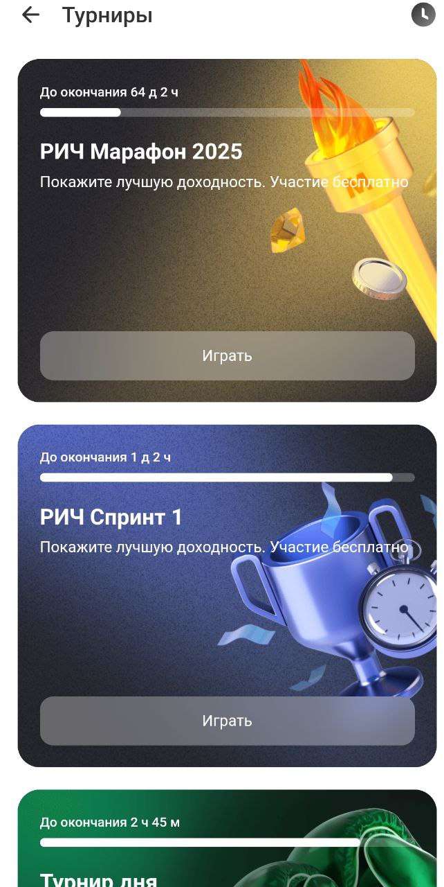 Когда инвестиции превращаются в казино: правовые и моральные пределы геймификации
