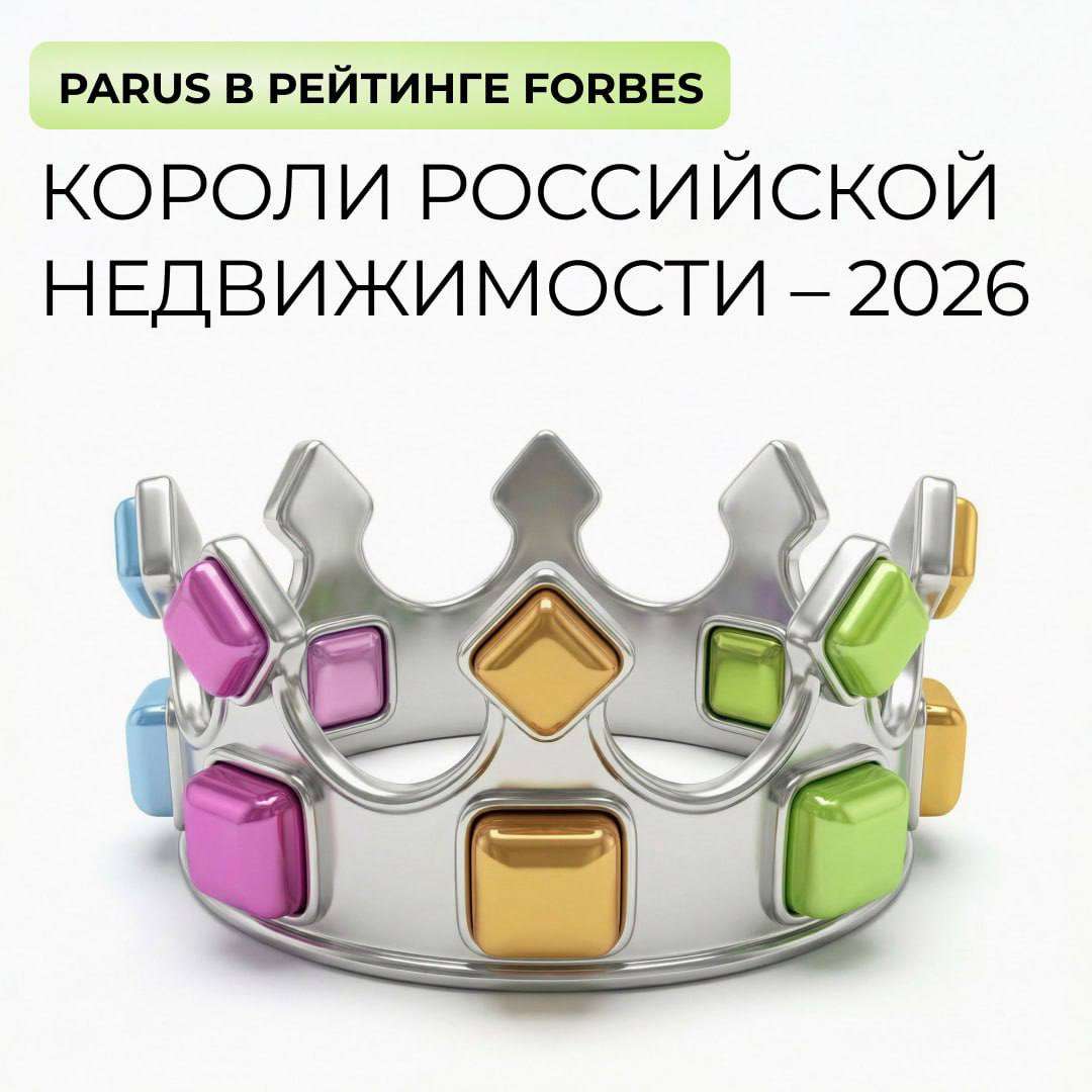 PARUS в рейтинге FORBES!
