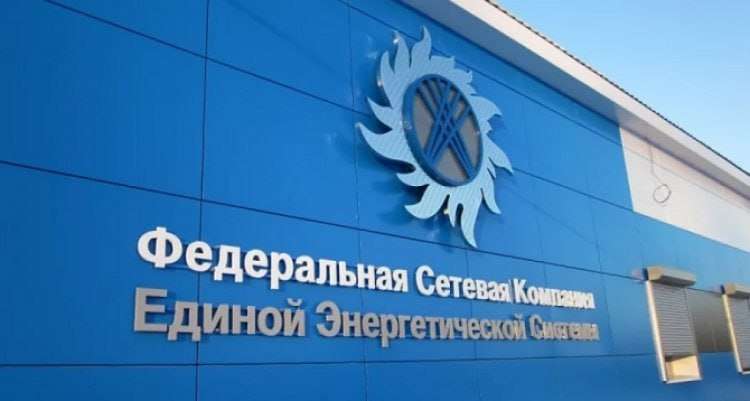 ФСК-Россети. Отчет за 2 пол 2025 по МСФО