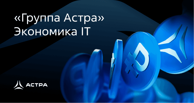 Почему IT-компании идут в экосистемность