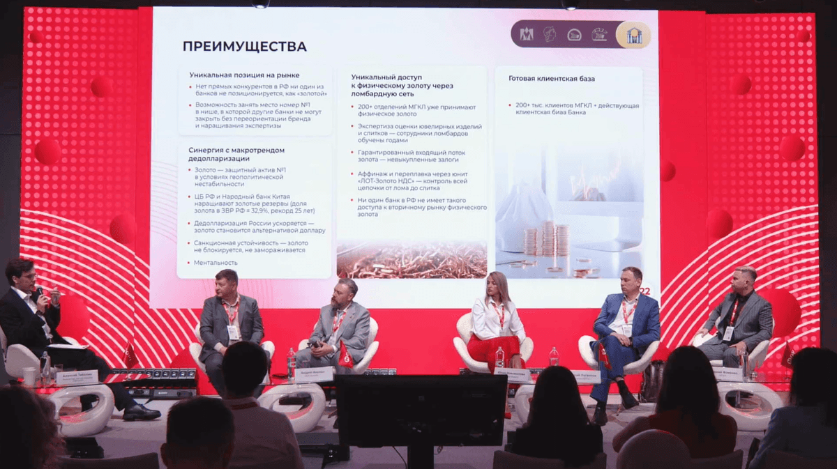 Сегодня мы выступили на площадке Московской биржи (МОЕХ)
