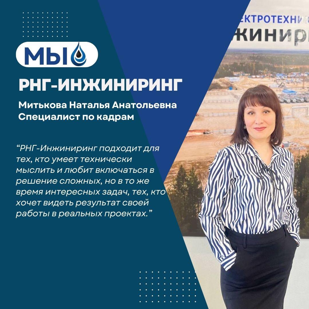 💠КОМАНДА РНГ-Инжиниринг💠