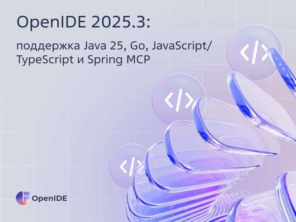 Выпустили большое обновление нашей среды разработки
