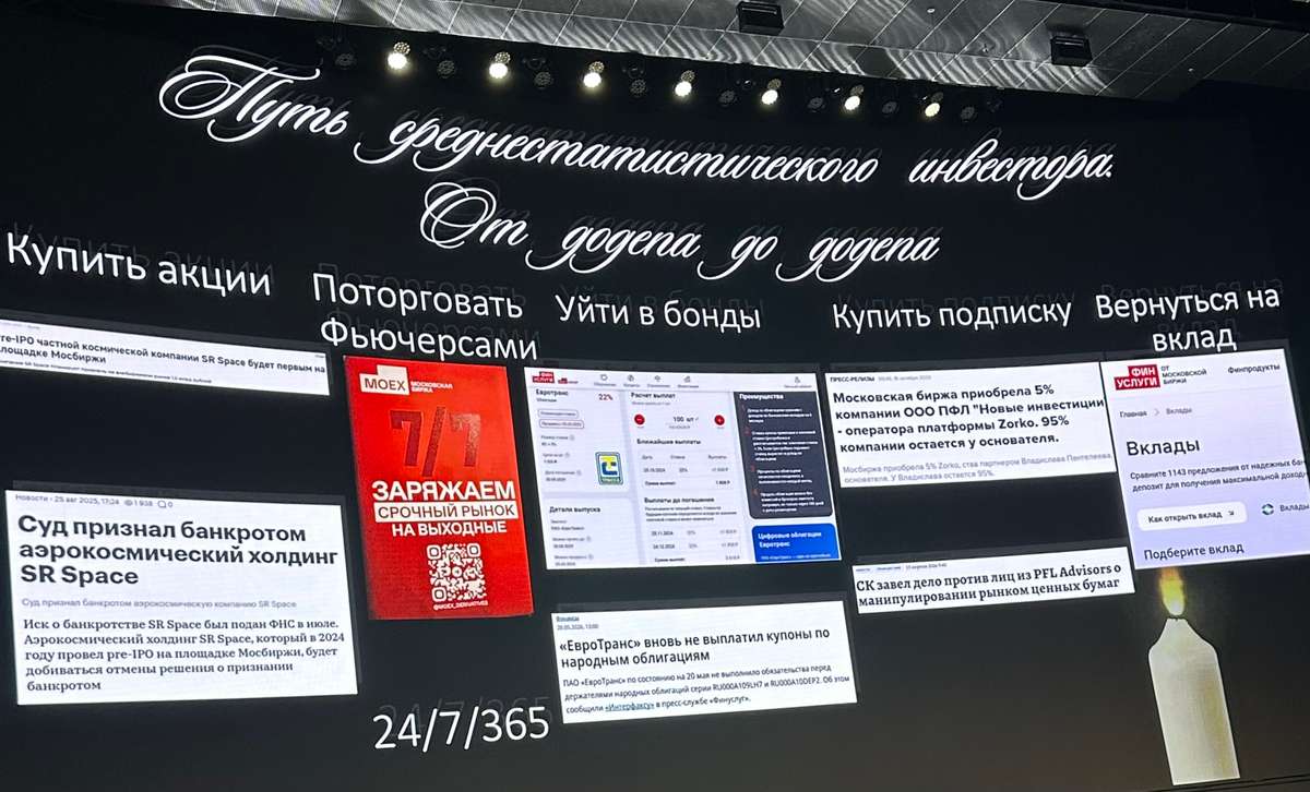 Доходности падают!