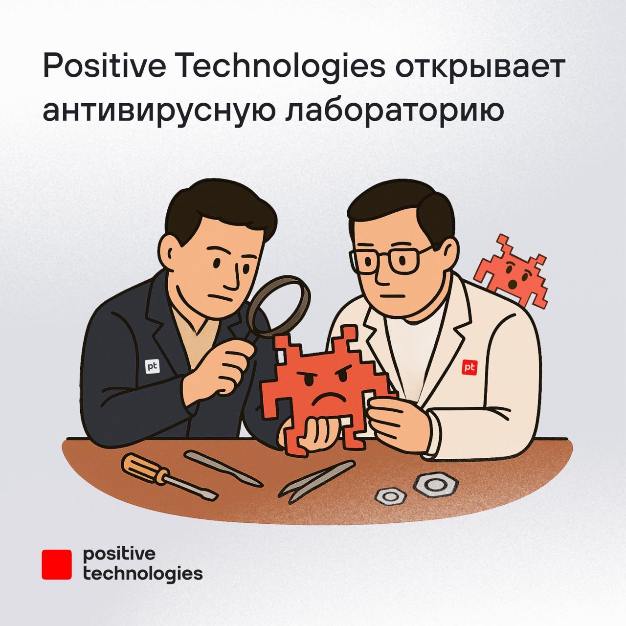 Мы открываем собственную антивирусную лабораторию 👾🔫