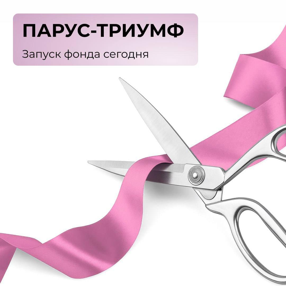 Начало торгов нового фонда - подключайтесь к трансляции!