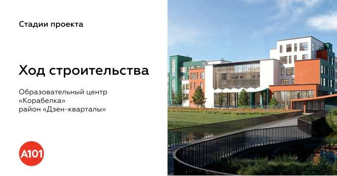 ⚓Где учат строить корабли: образовательный центр «Корабелка»