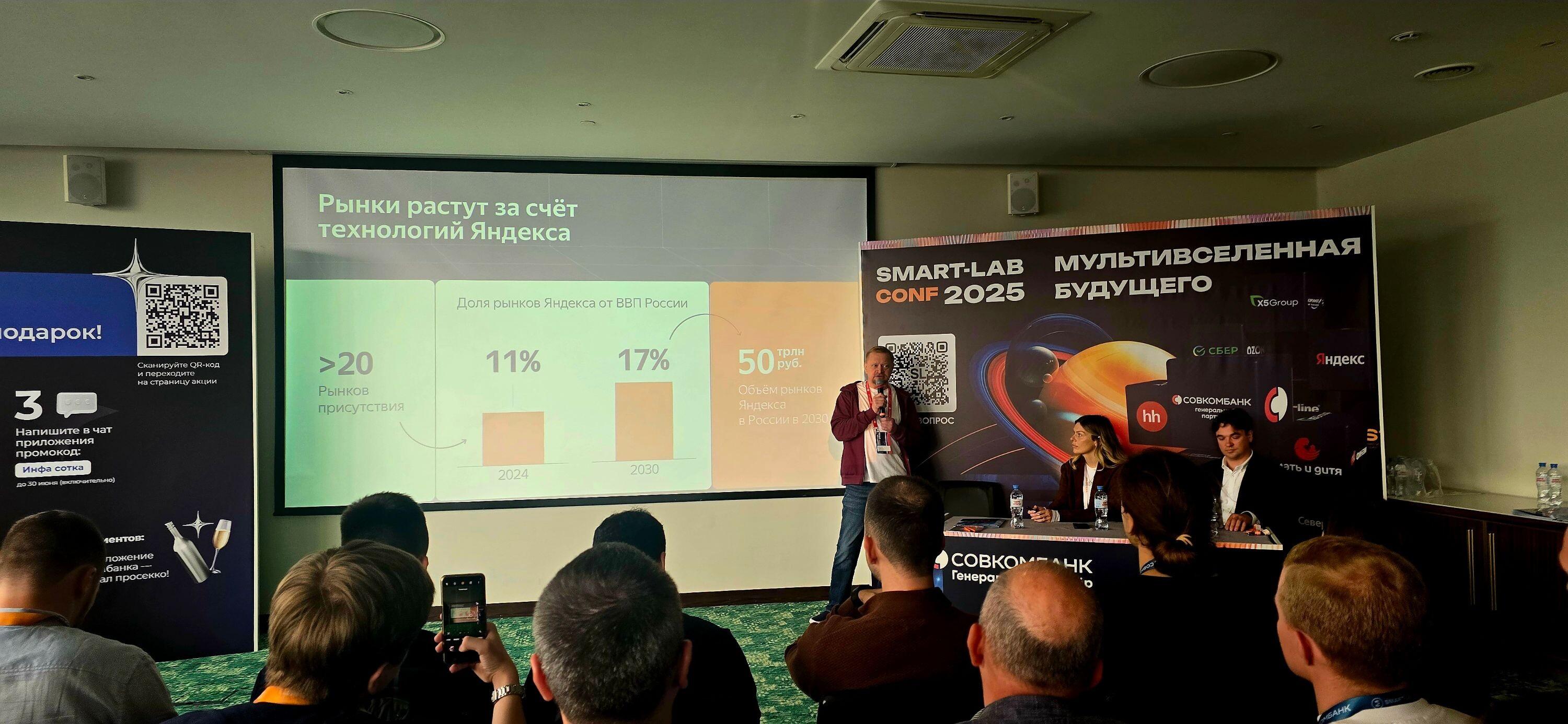📡 Яндекс: от экосистемы к империи 🦾