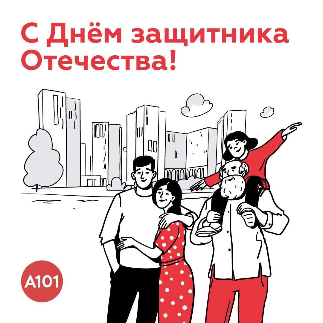 С 23 февраля!