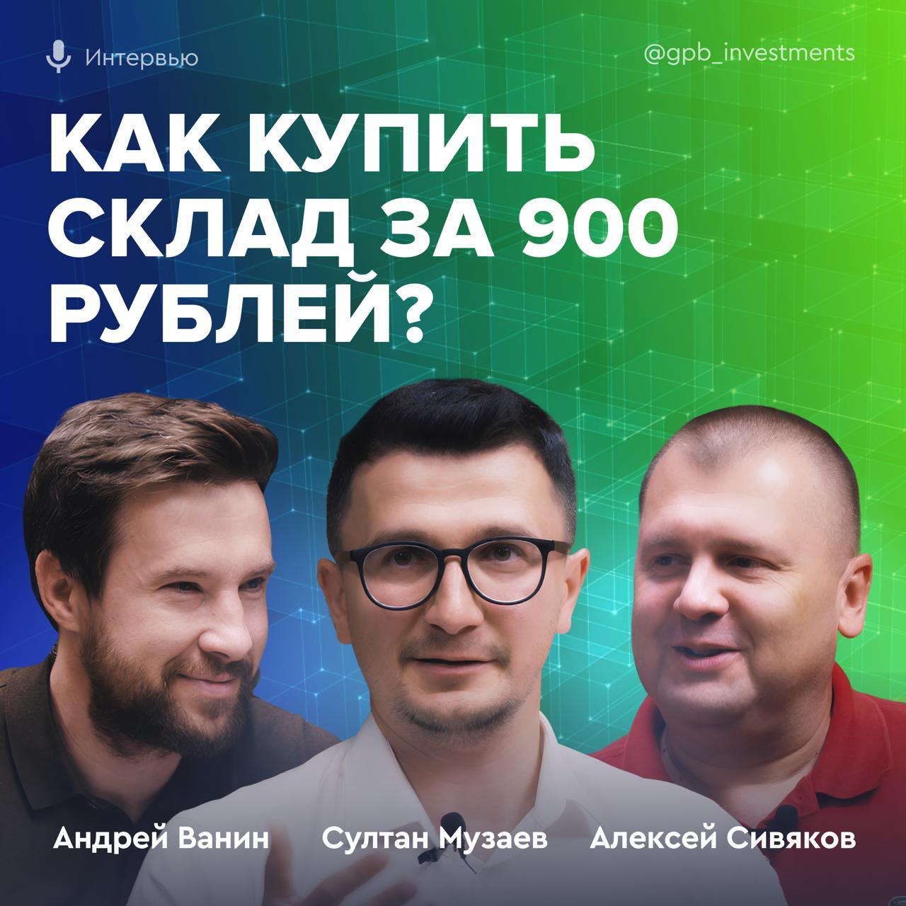 Parus Asset Management: Почему инвесторы выбирают коммерческую недвижимость