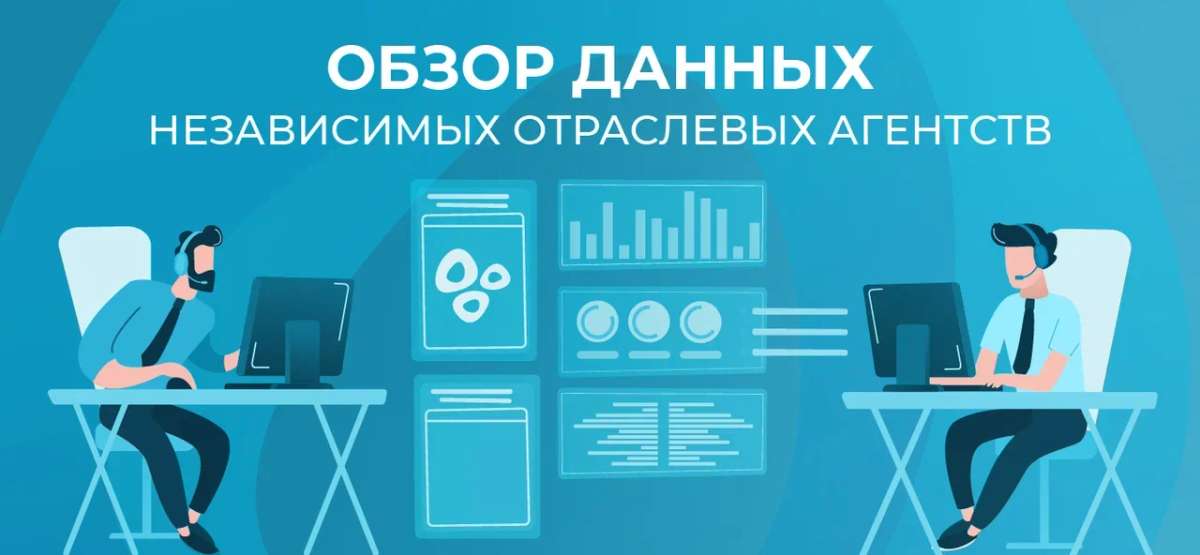 💊 ⚡️ Представляем данные независимых аналитических агентств о рынке по итогам 9 месяцев 2025 года