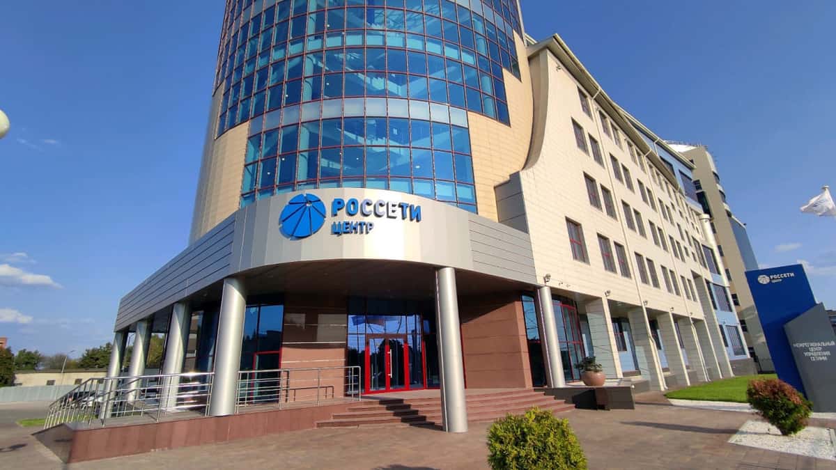 Россети Центр. Отчет за 2 кв 2026 по МСФО