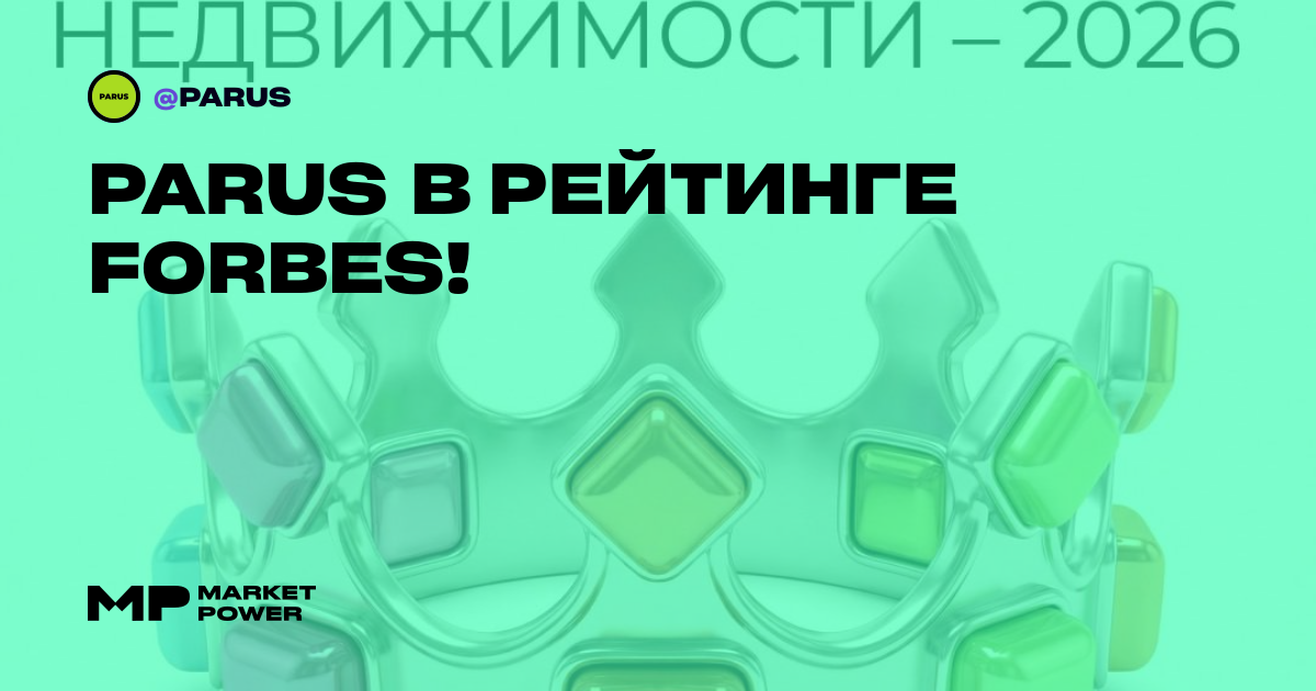 PARUS в рейтинге FORBES!