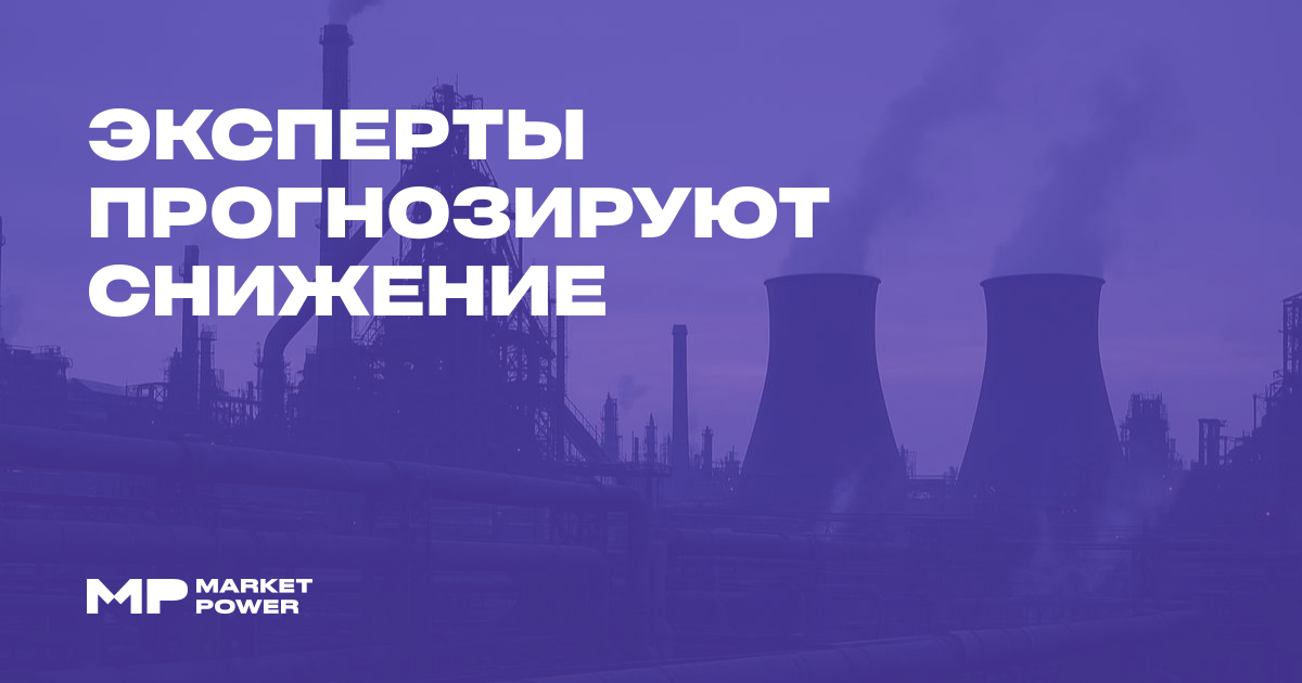 Эксперты прогнозируют снижение промпроизводства в России на 0,1% и ...